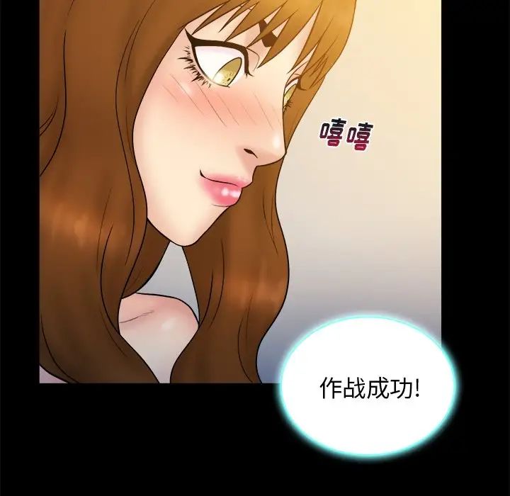 真命天女找寻记第22话