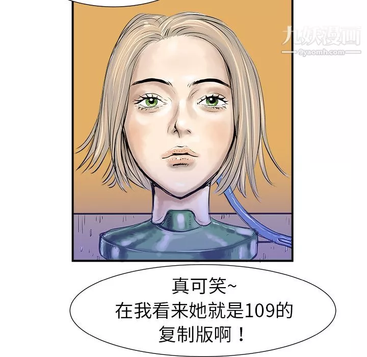 PROTO109-第7话 - 图片 118