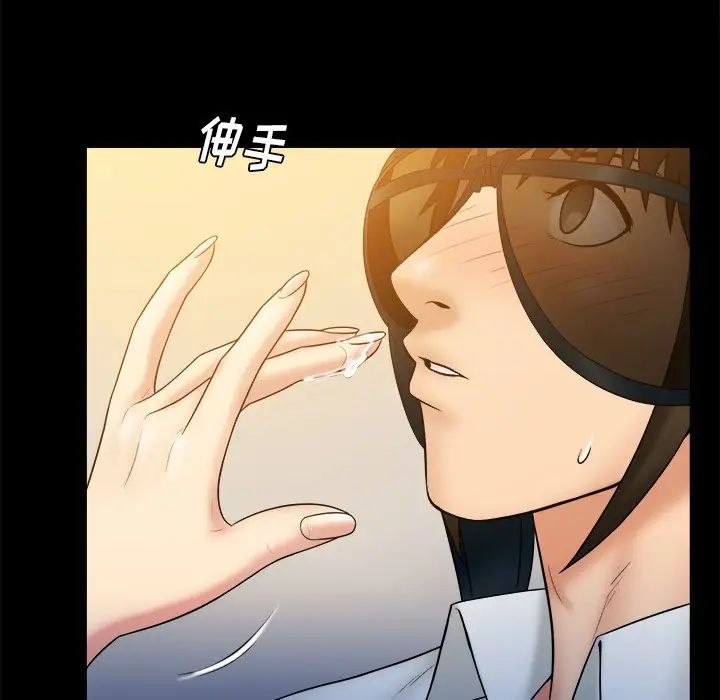 真命天女找尋記第22话