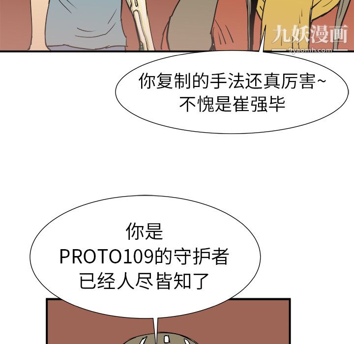PROTO109第7话