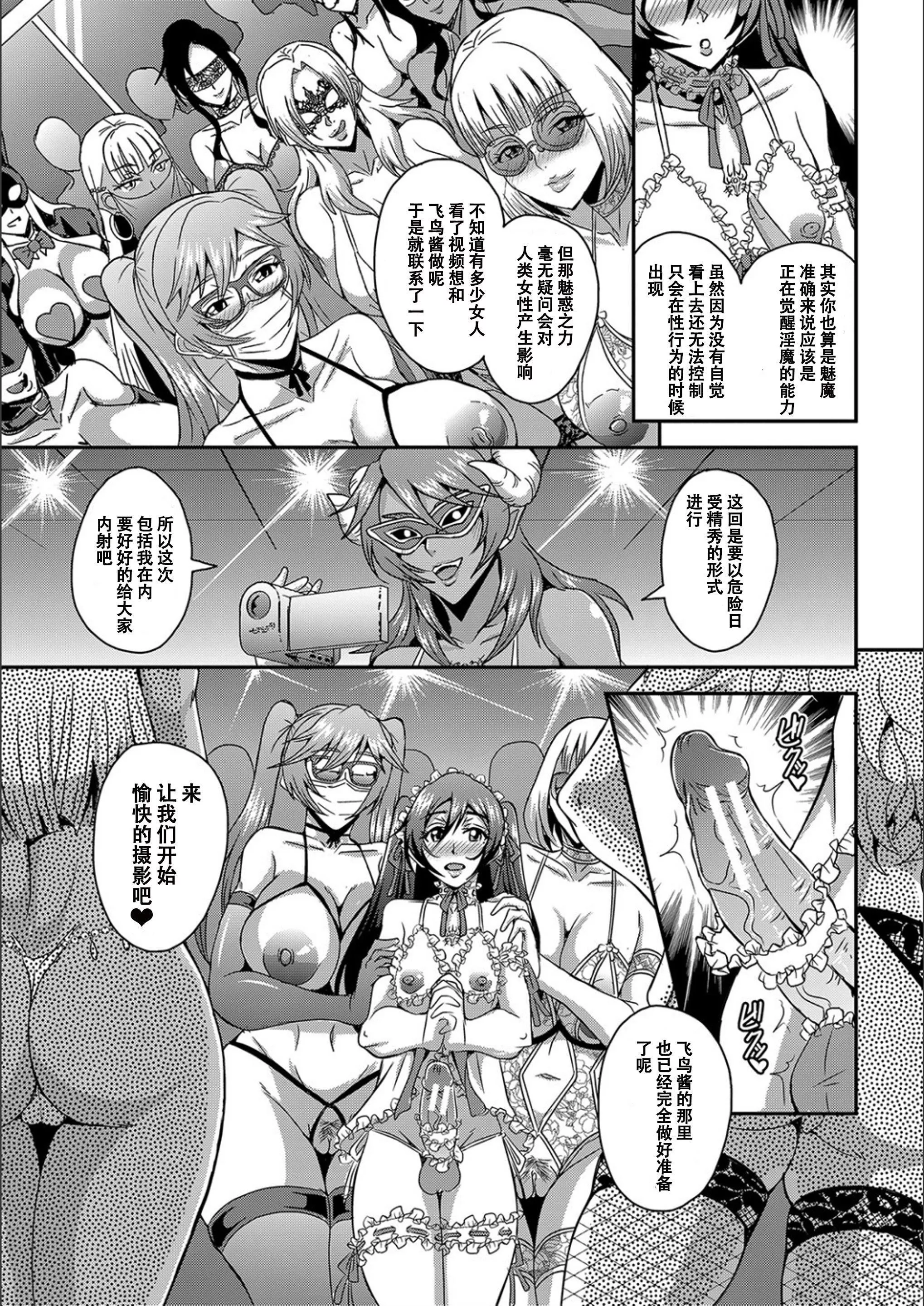 [三船诚二郎]仆とサキュバスママたちとのハーレム生活[特装版]-[三船诚二郎]仆とサキュバスママたちとのハーレム生活[特装版] - 图片 117