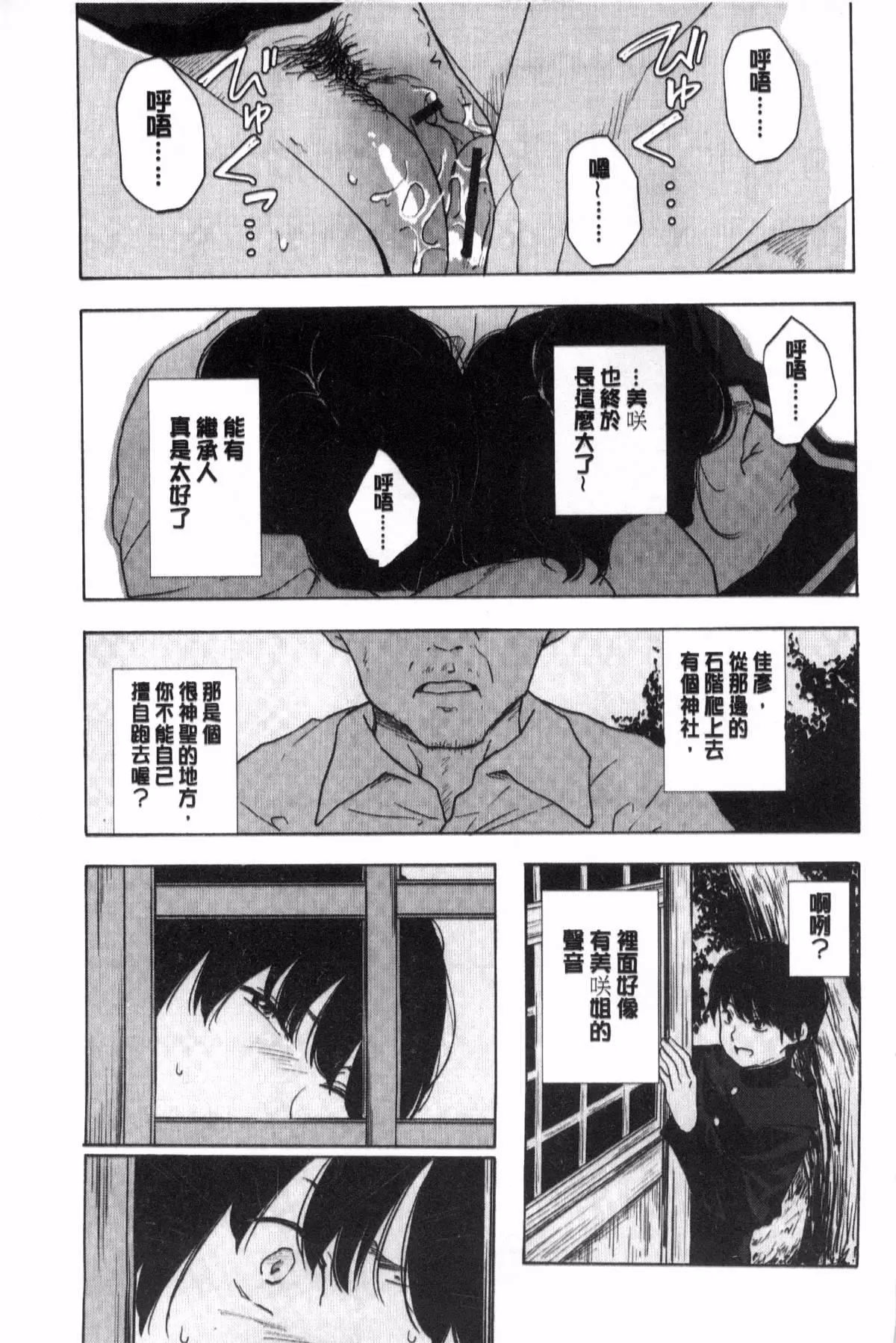 [きいろいたまご]声を闻かせて-[きいろいたまご]声を闻かせて - 图片 174