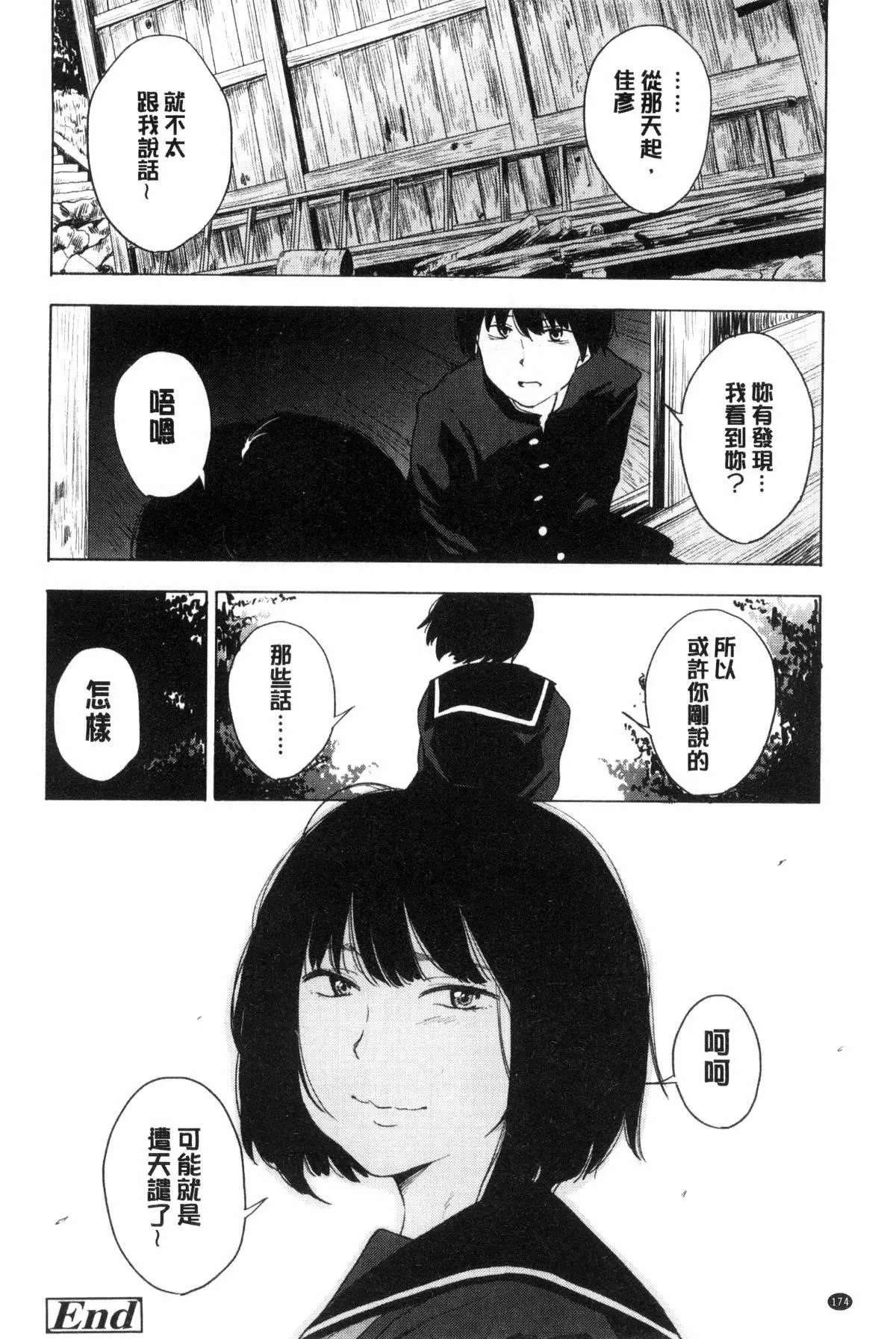 [きいろいたまご]声を闻かせて-[きいろいたまご]声を闻かせて - 图片 175