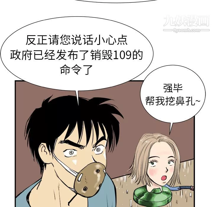 PROTO109第7話