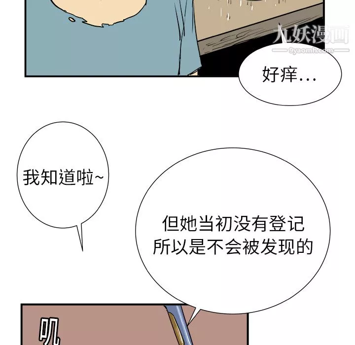 PROTO109-第7话 - 图片 123
