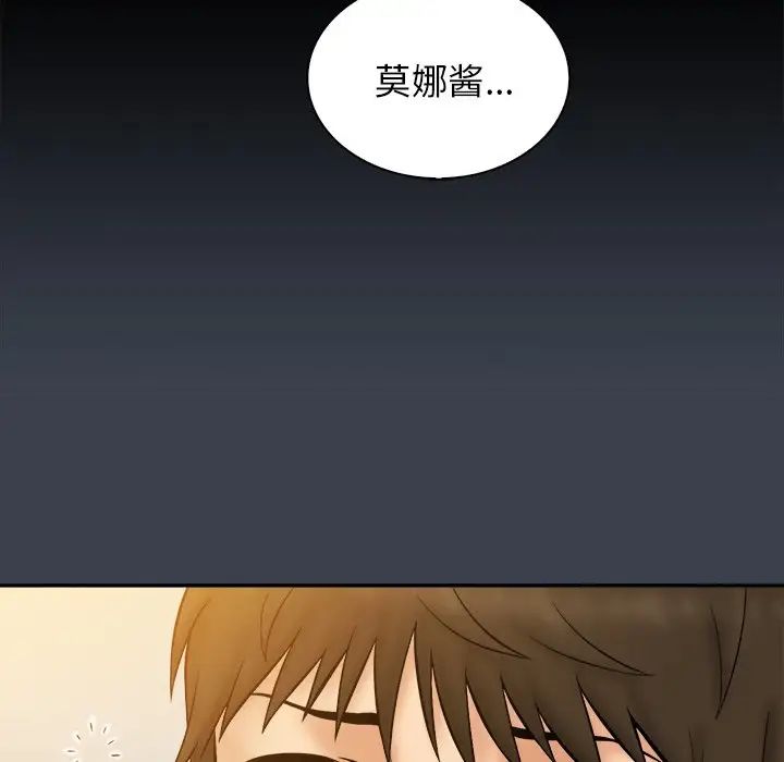 真命天女找寻记第22话