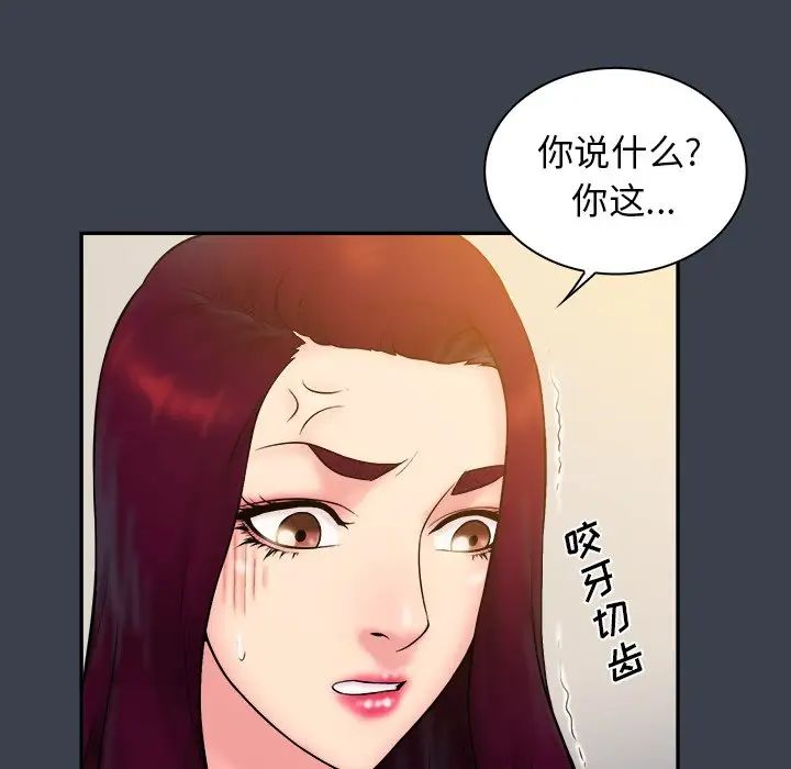 真命天女找寻记第22话