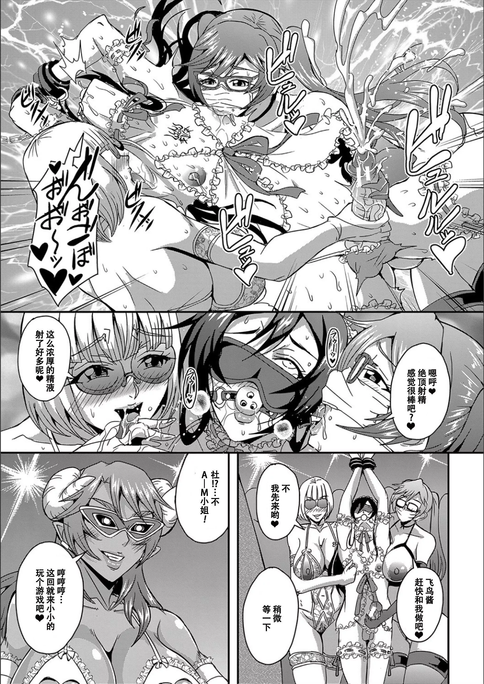 [三船诚二郎]仆とサキュバスママたちとのハーレム生活[特装版]-[三船诚二郎]仆とサキュバスママたちとのハーレム生活[特装版] - 图片 121