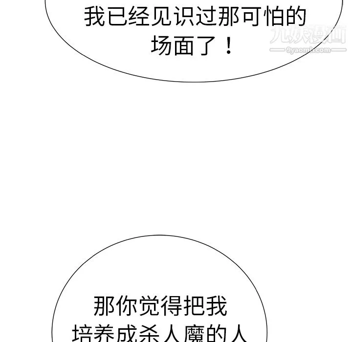 PROTO109-第7话 - 图片 135