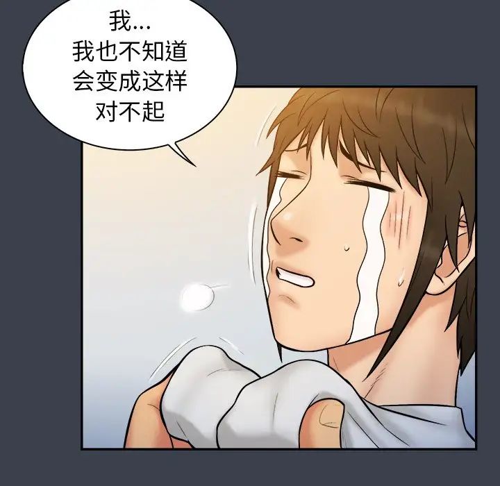 真命天女找寻记第22话