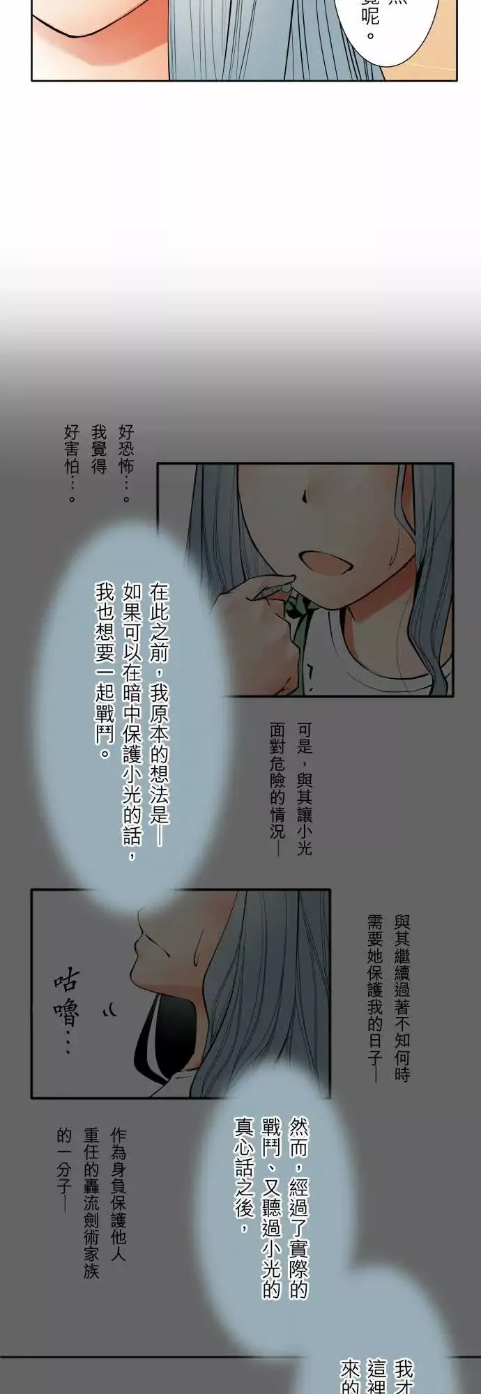 可爱兵器No.73自白