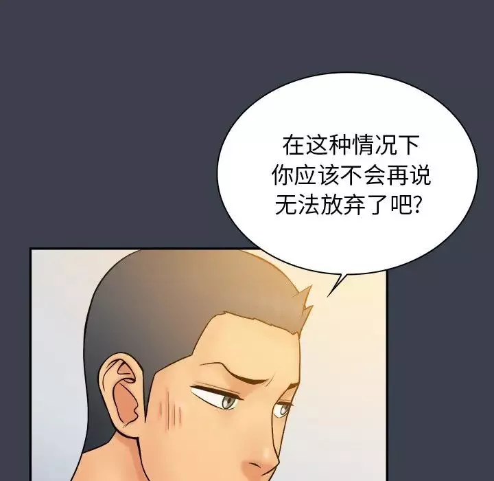 真命天女找尋記第22话