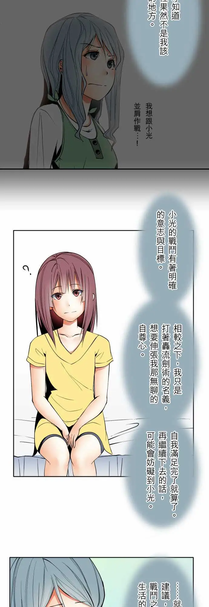 可爱兵器No.73自白