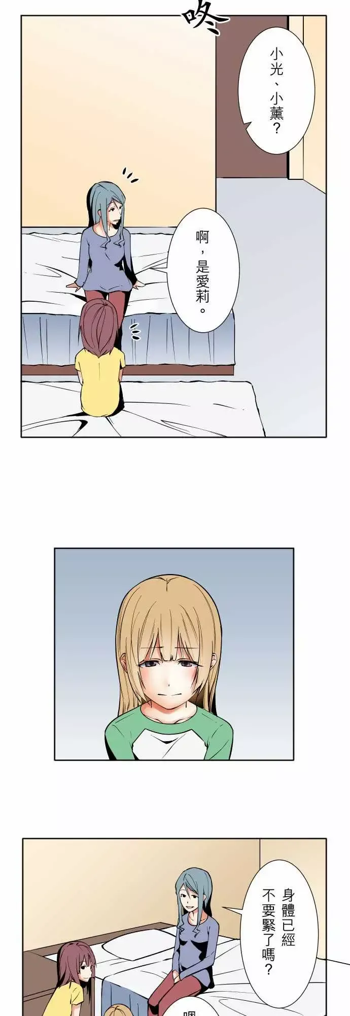 可爱兵器No.73自白
