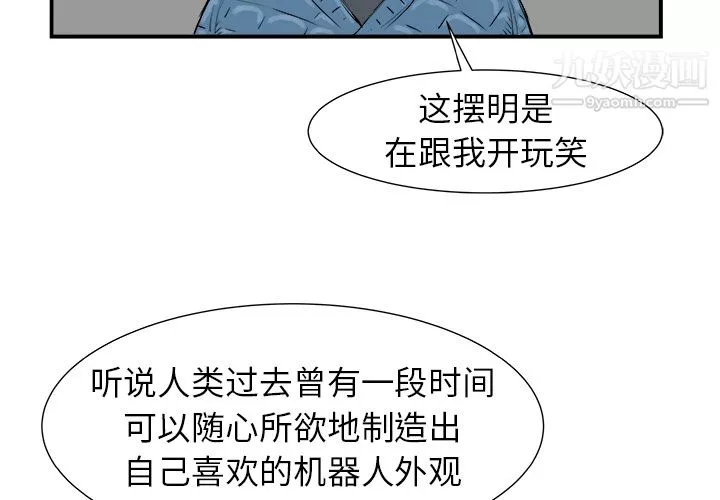 PROTO109第8話
