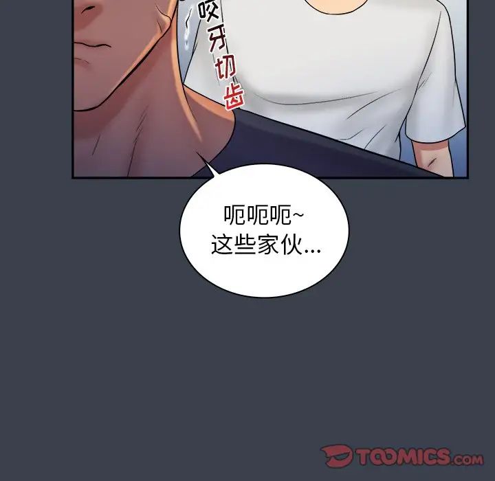 真命天女找尋記第22话