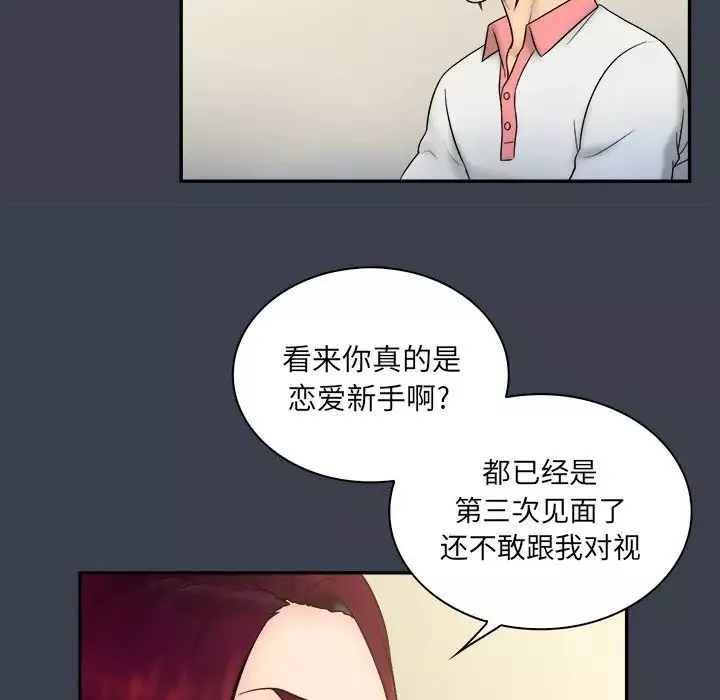真命天女找寻记-第22话 - 图片 63