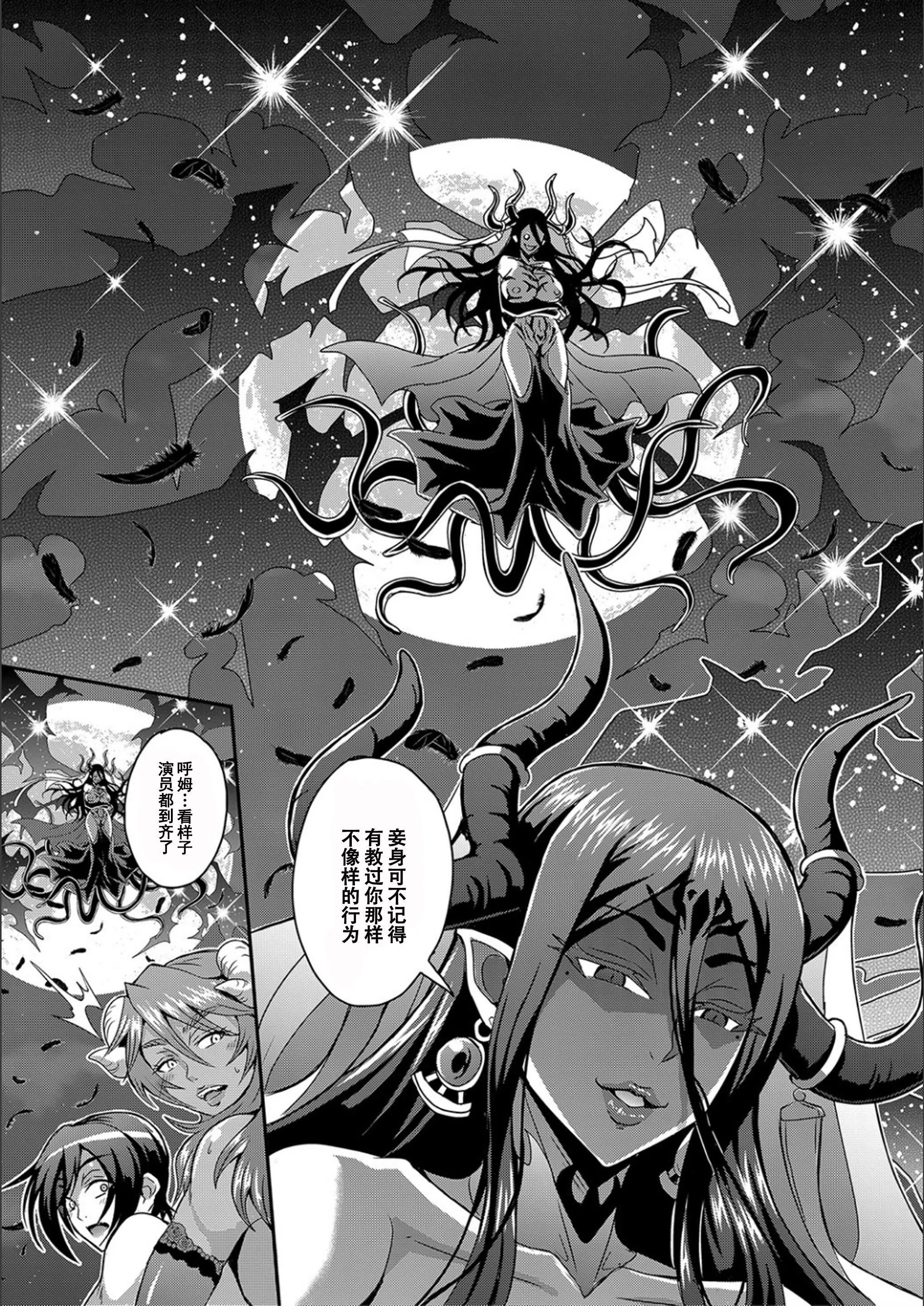 [三船诚二郎]仆とサキュバスママたちとのハーレム生活[特装版]-[三船诚二郎]仆とサキュバスママたちとのハーレム生活[特装版] - 图片 142