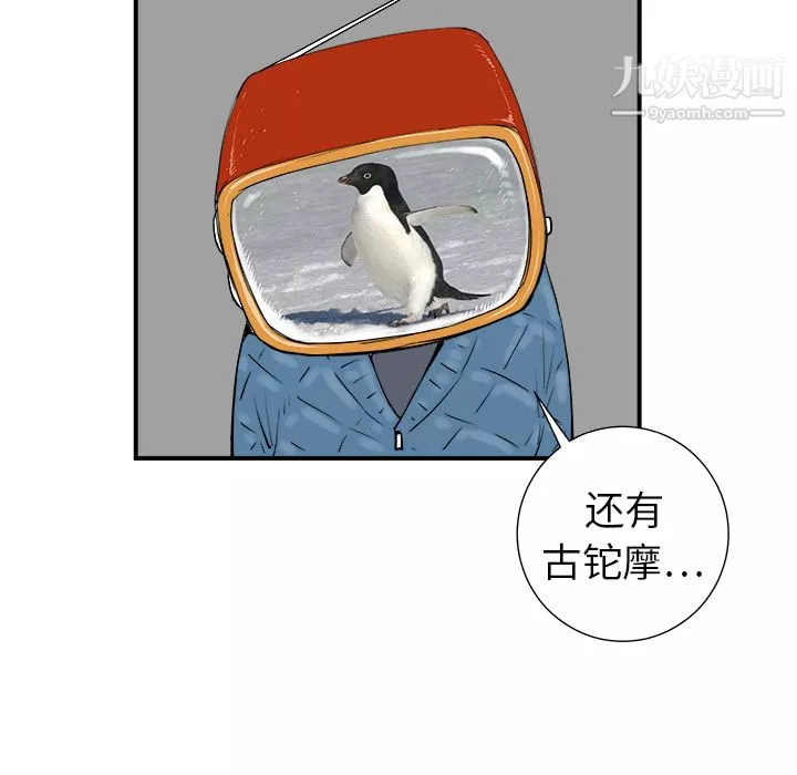PROTO109-第8话 - 图片 13