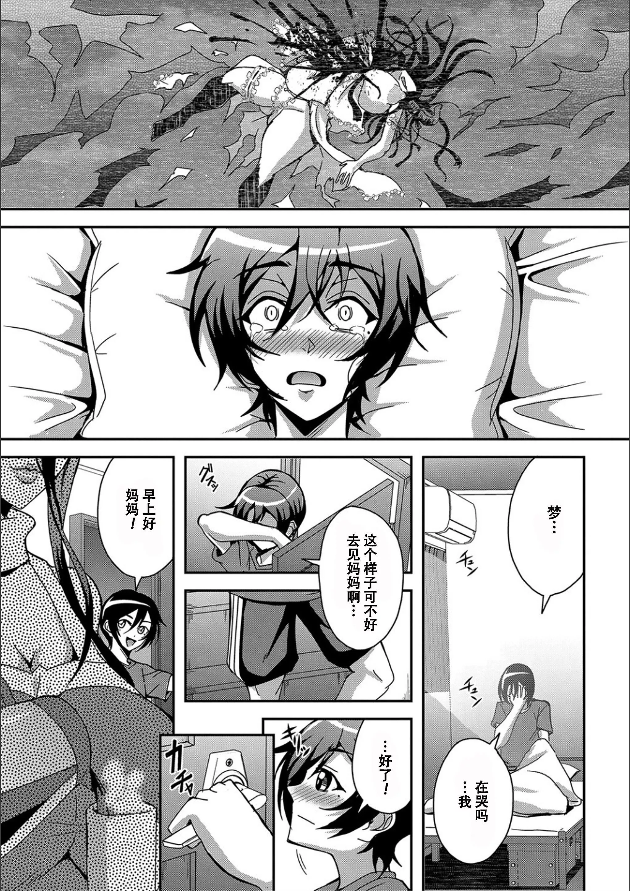 [三船诚二郎]仆とサキュバスママたちとのハーレム生活[特装版]-[三船诚二郎]仆とサキュバスママたちとのハーレム生活[特装版] - 图片 144