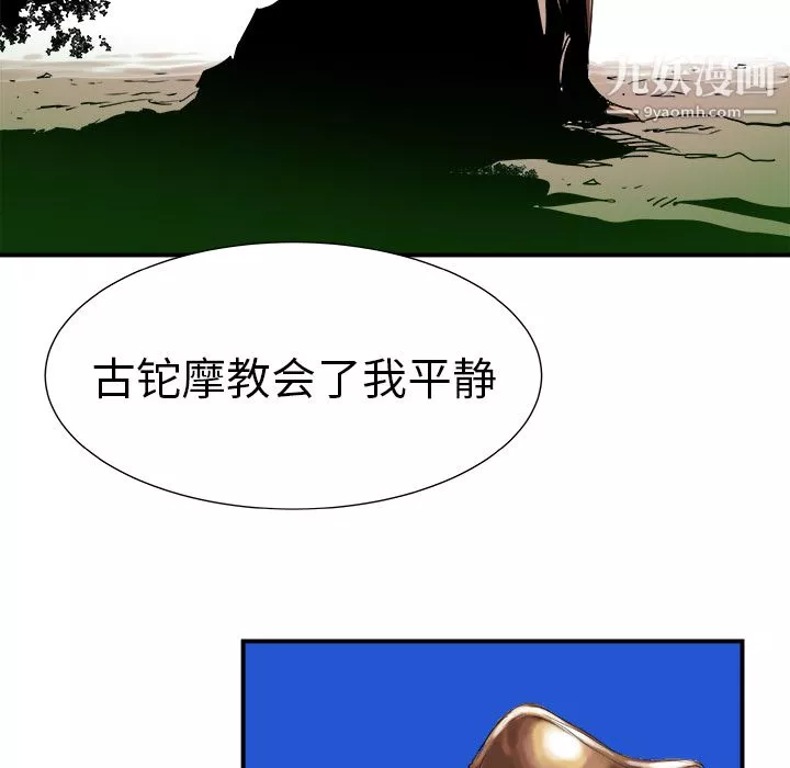 PROTO109第8話