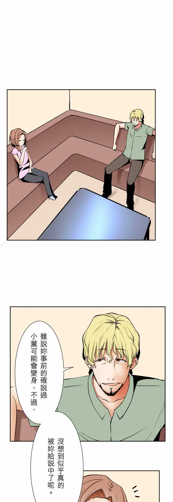 可爱兵器No.73自白