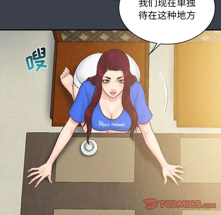 真命天女找尋記第22话