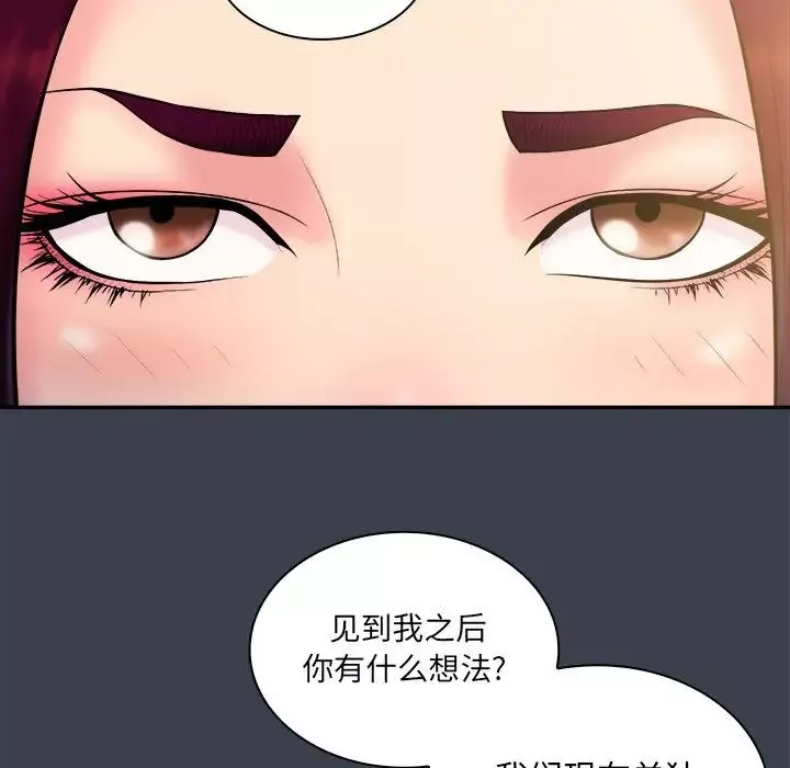 真命天女找寻记-第22话 - 图片 73