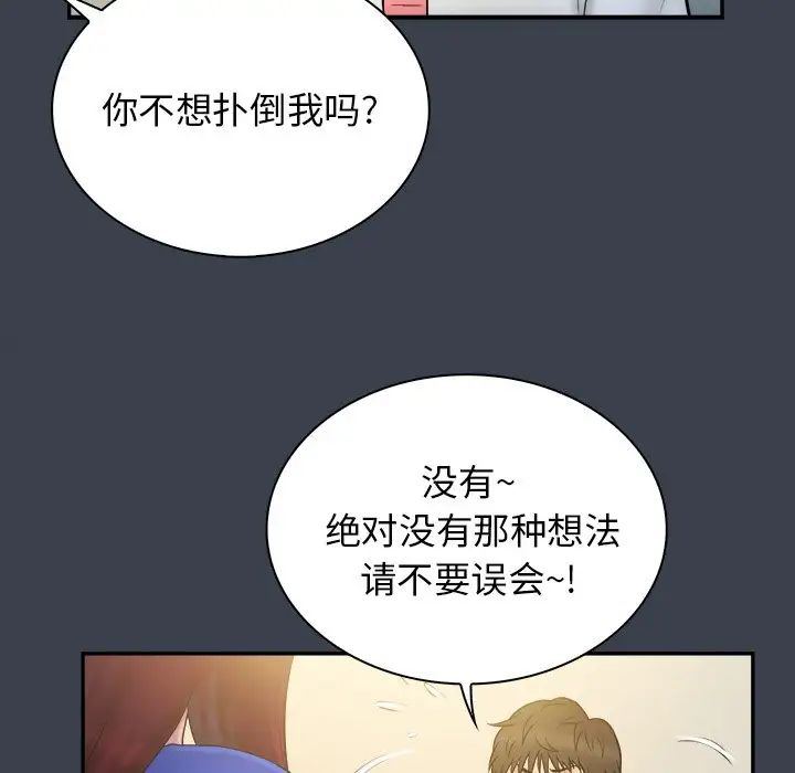 真命天女找寻记第22话