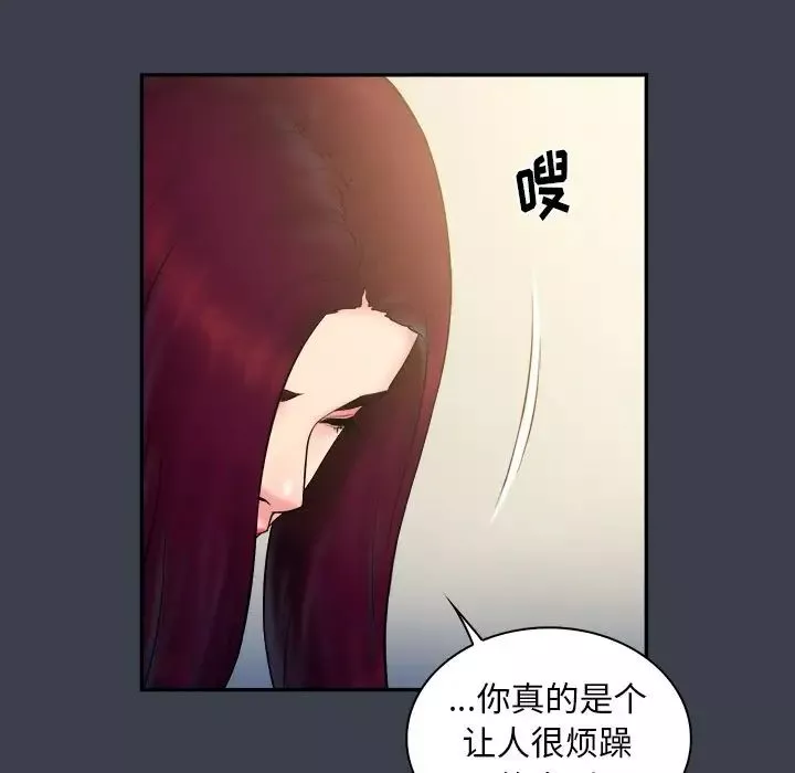 真命天女找尋記第22话