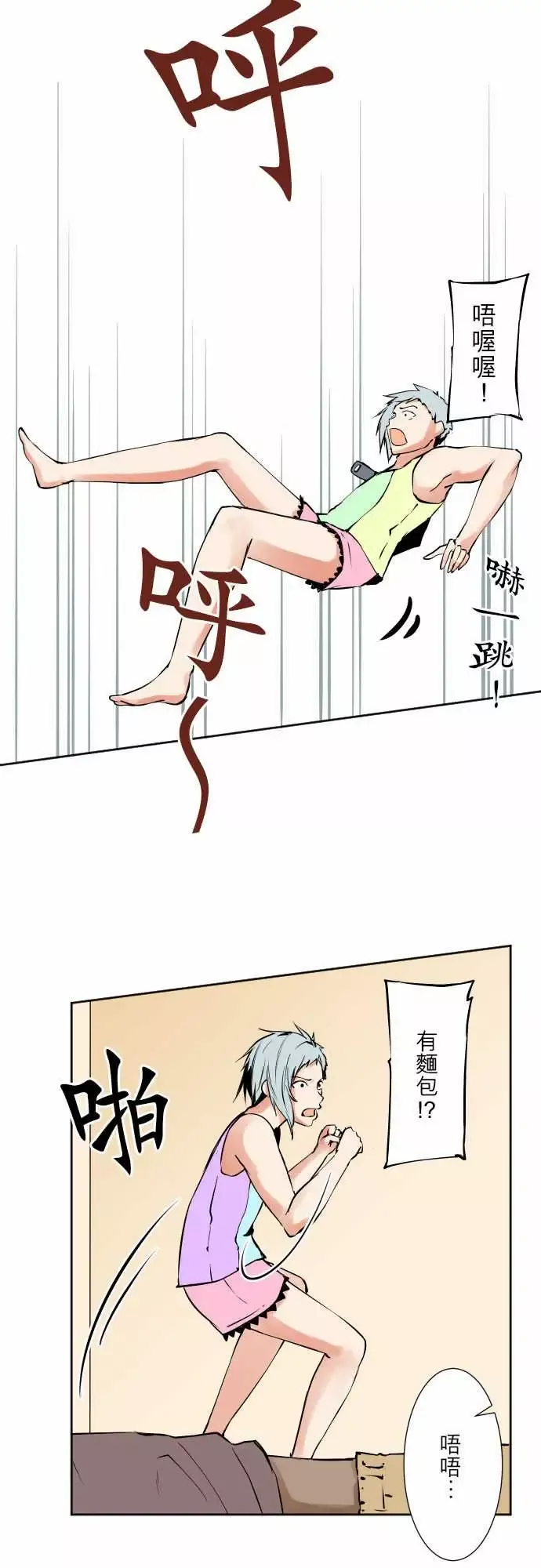 可爱兵器-No.74另一方面，吉罗的情况 - 图片 4