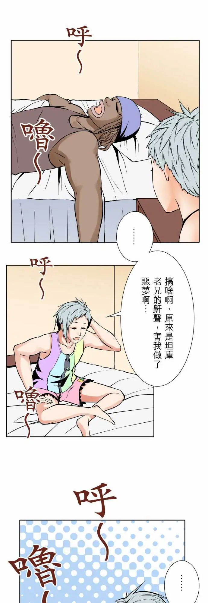 可爱兵器No.74另一方面，吉罗的情况