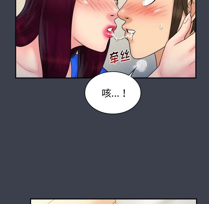 真命天女找尋記第22话