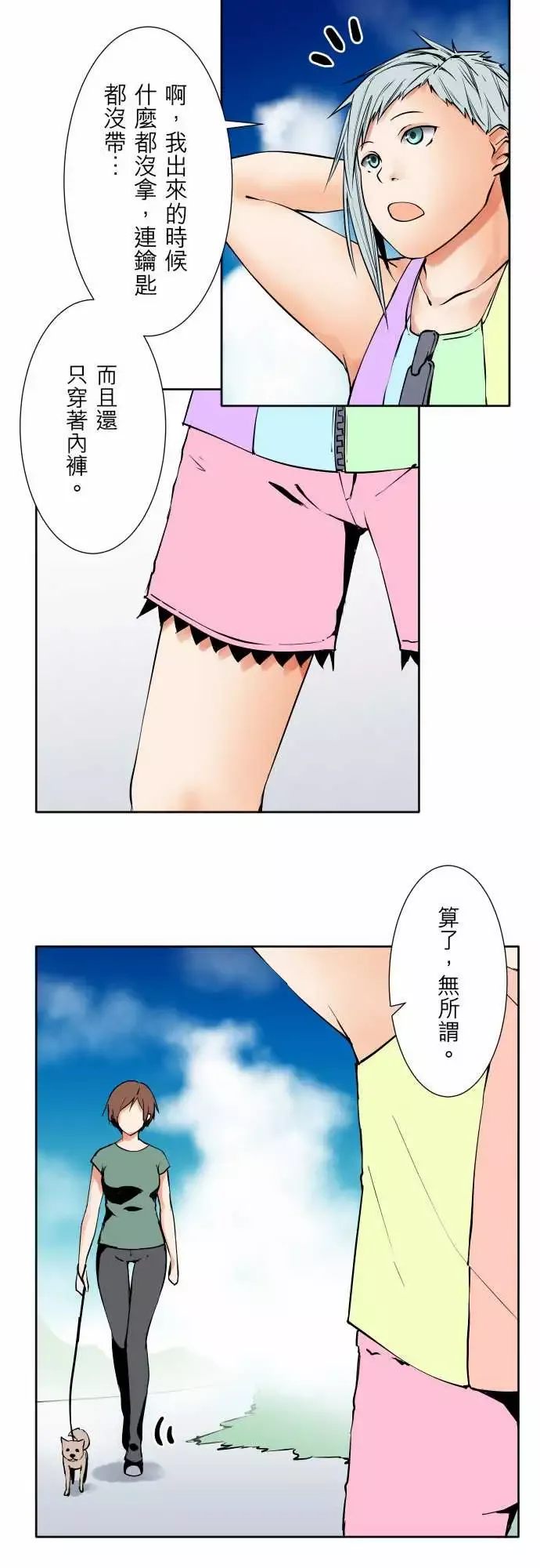 可爱兵器-No.74另一方面，吉罗的情况 - 图片 7