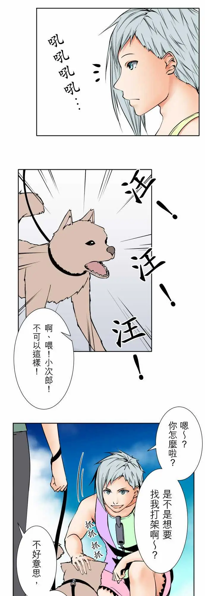 可爱兵器No.74另一方面,吉罗的情况