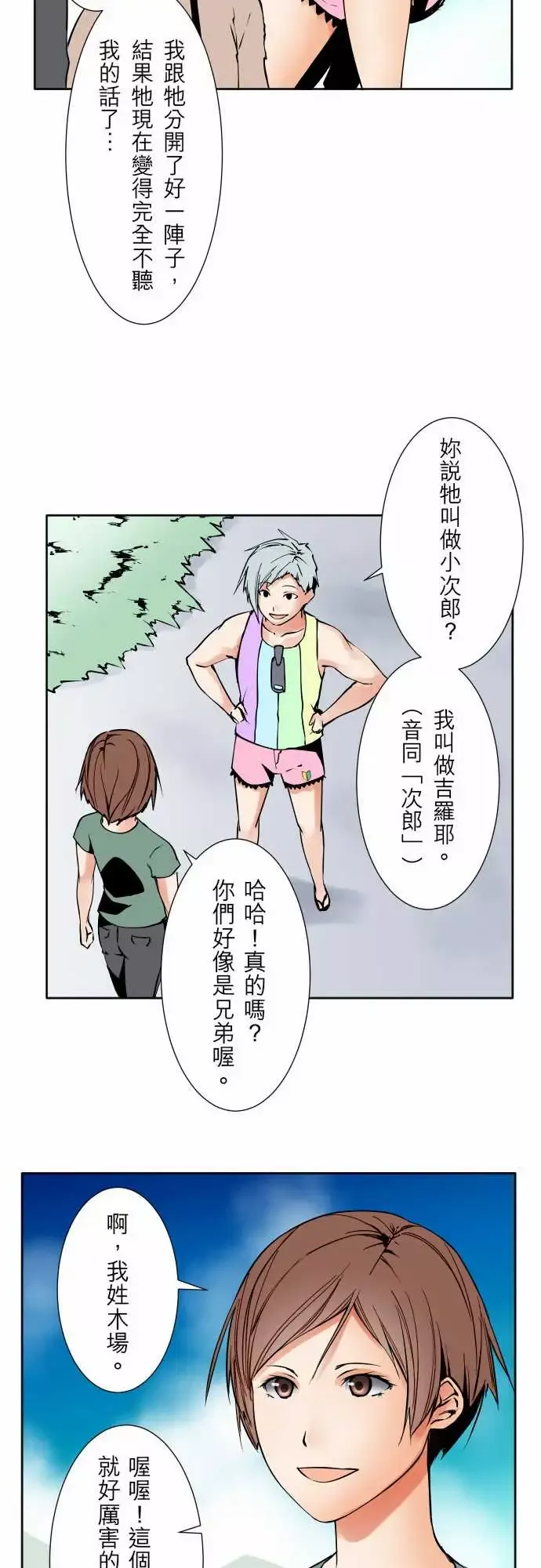 可爱兵器-No.74另一方面，吉罗的情况 - 图片 9
