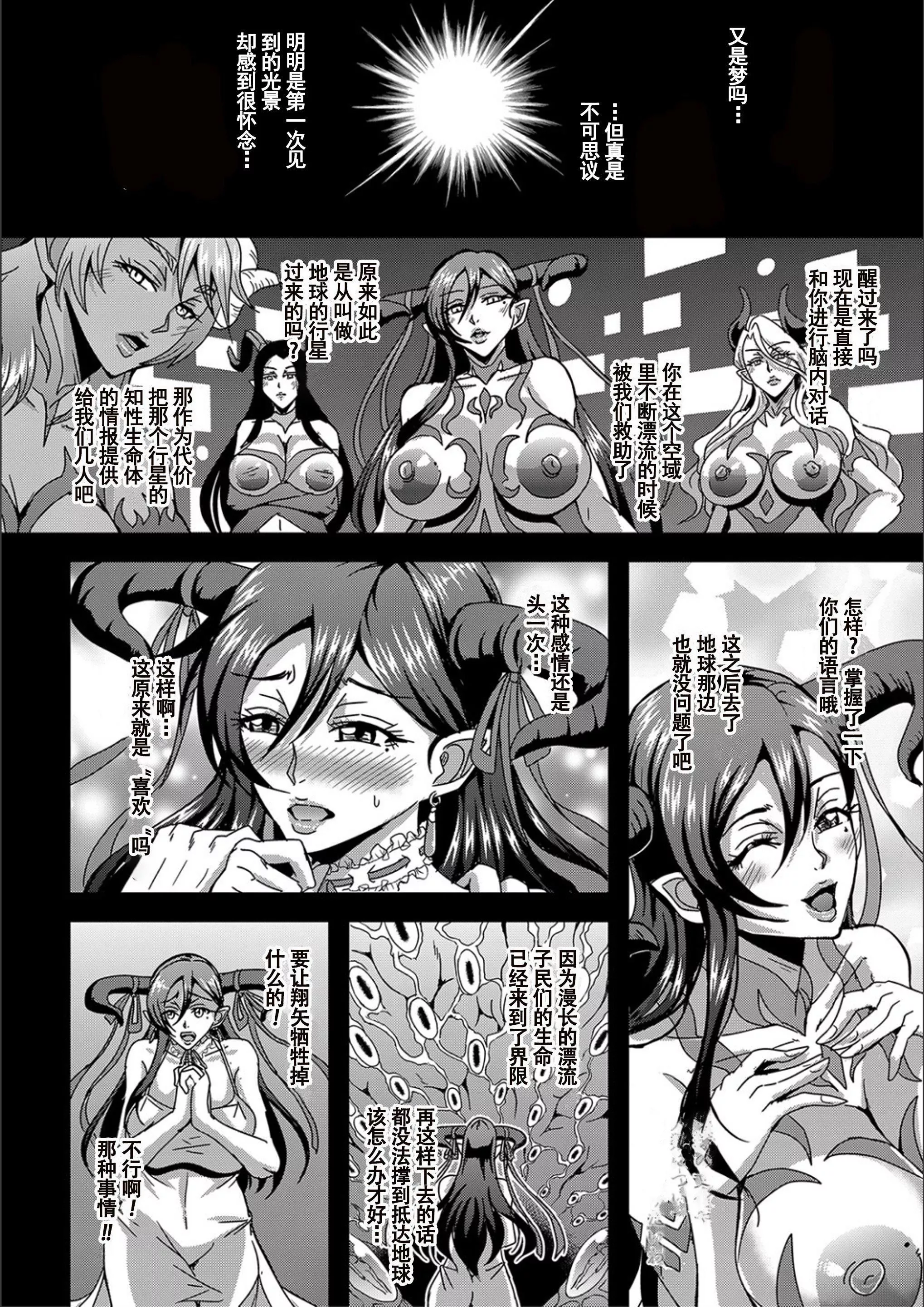 [三船誠二郎]仆とサキュバスママたちとのハーレム生活[特裝版][三船誠二郎]僕とサキュバスママたちとのハーレム生活[特裝版]