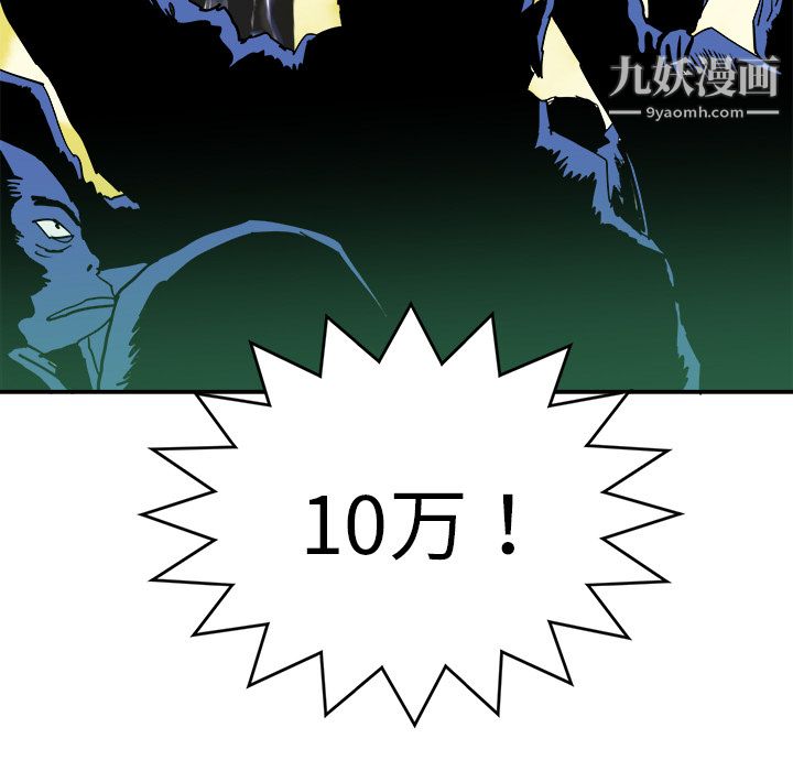 PROTO109第8话