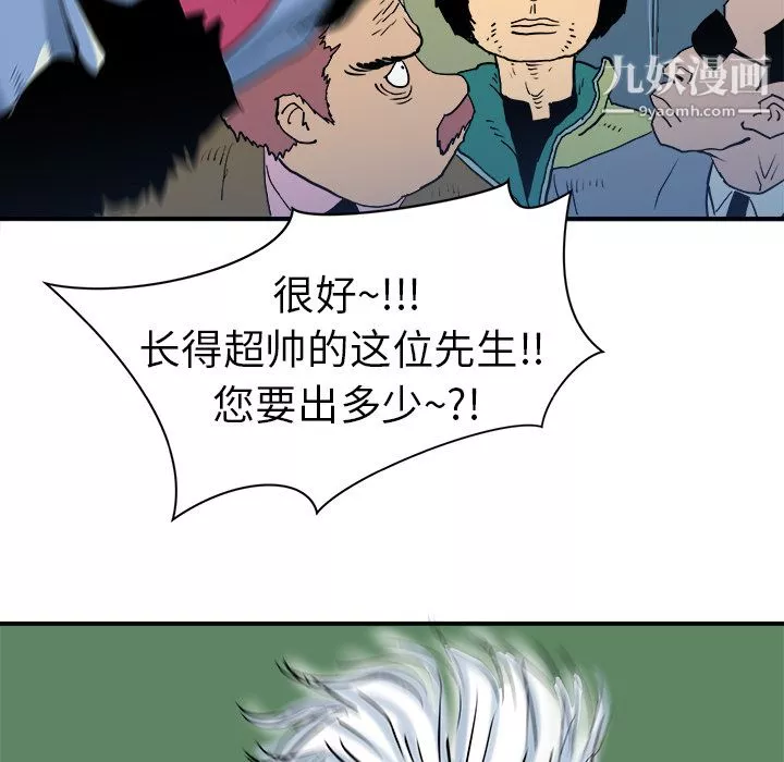 PROTO109-第8话 - 图片 43