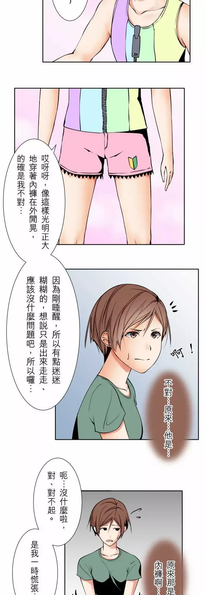 可爱兵器No.74另一方面，吉罗的情况