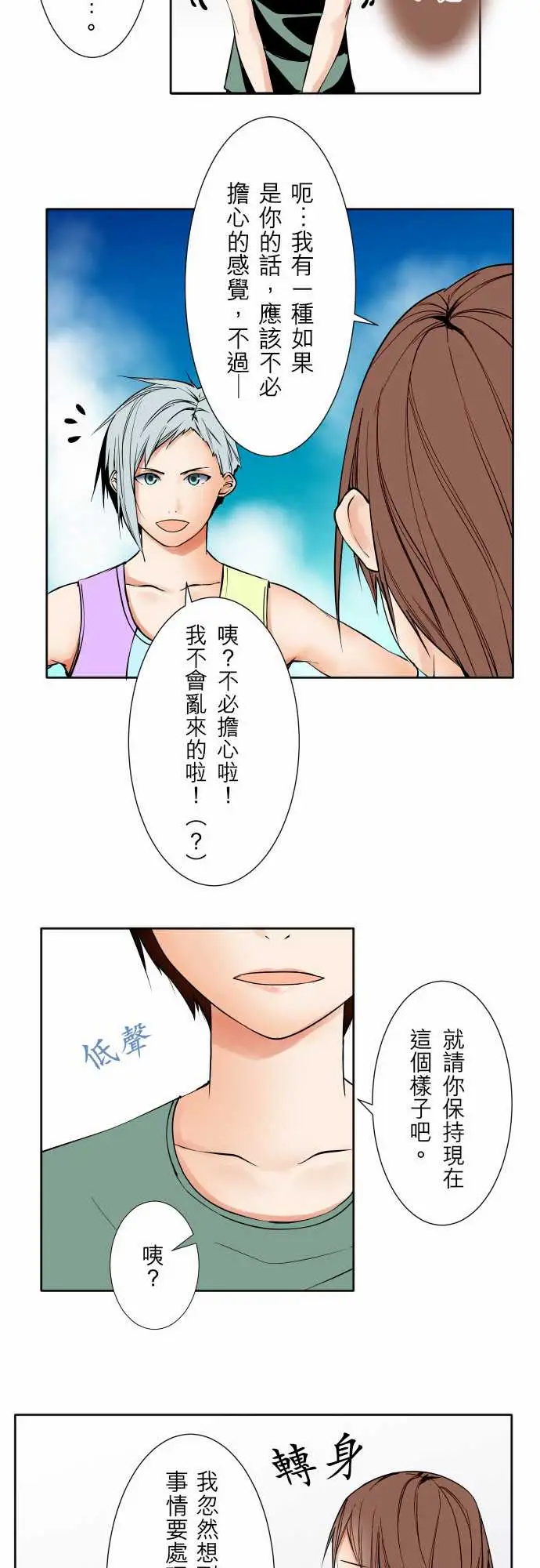 可爱兵器No.74另一方面,吉罗的情况