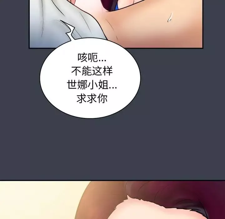 真命天女找寻记-第22话 - 图片 101