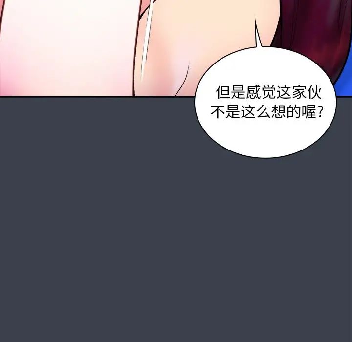 真命天女找尋記第22话