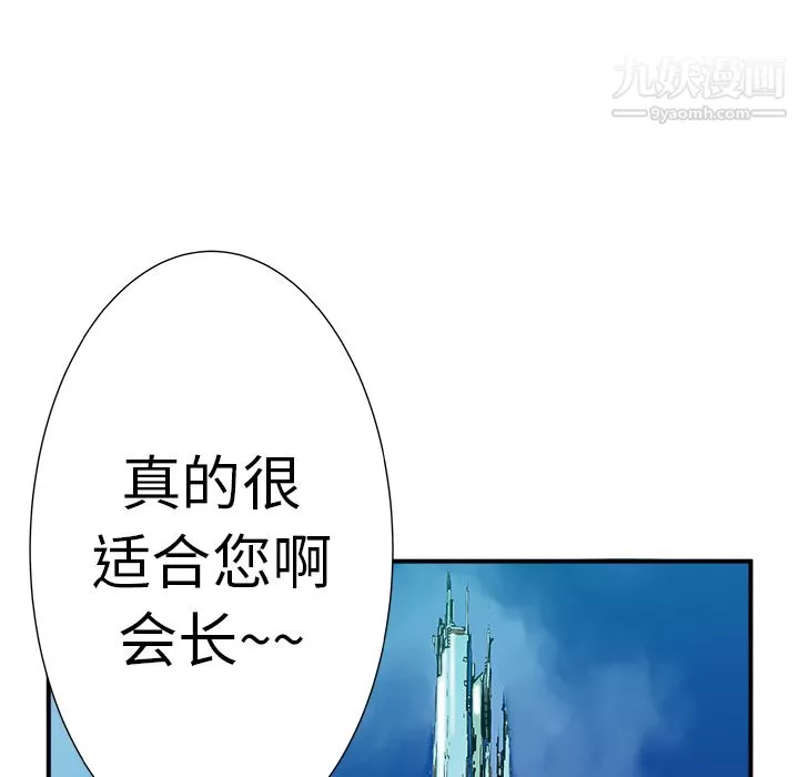 PROTO109第8話