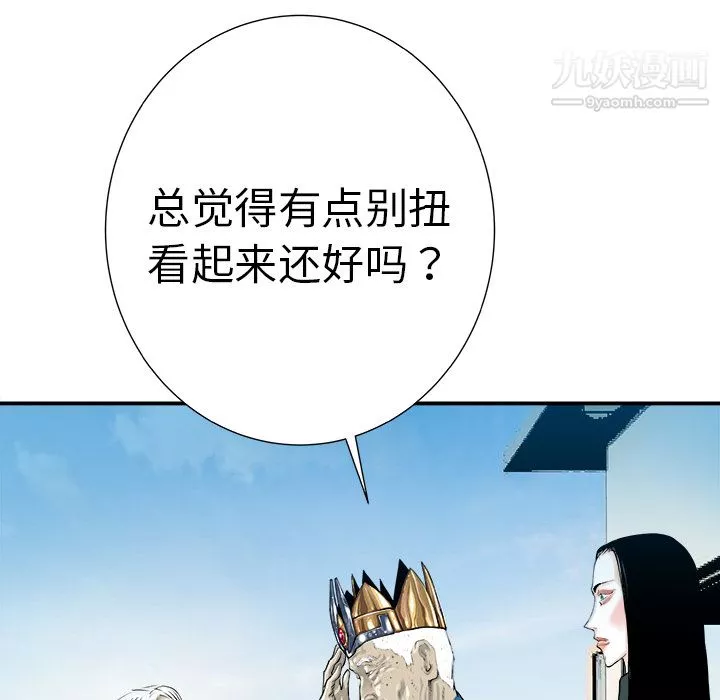 PROTO109-第8话 - 图片 52