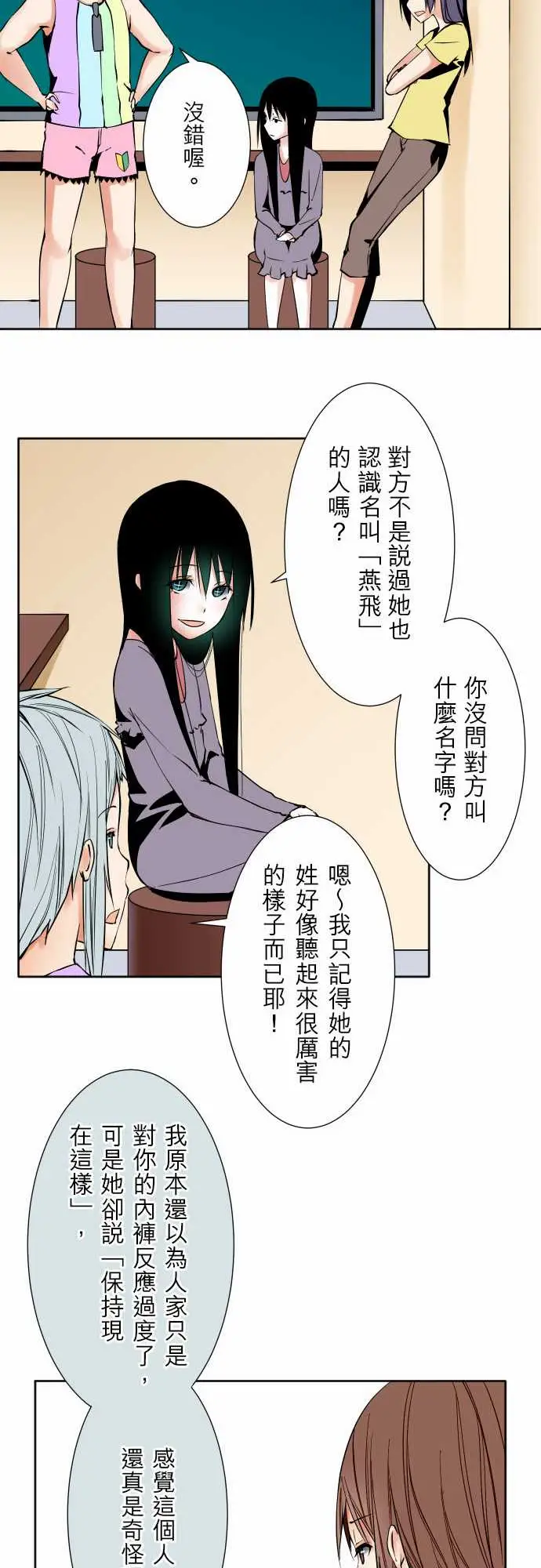 可爱兵器No.74另一方面,吉罗的情况