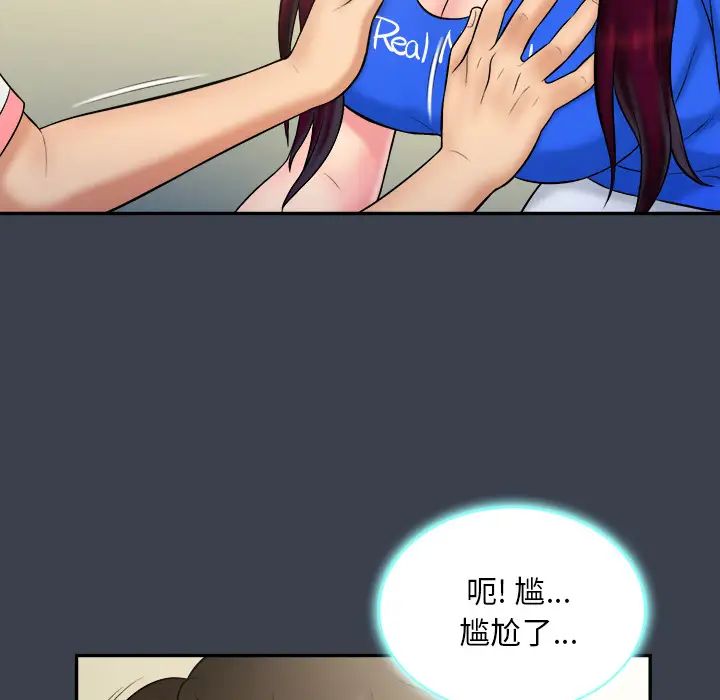 真命天女找尋記第23话