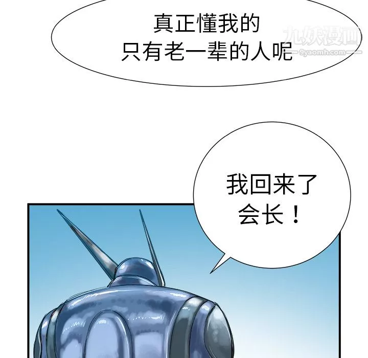 PROTO109-第8话 - 图片 58