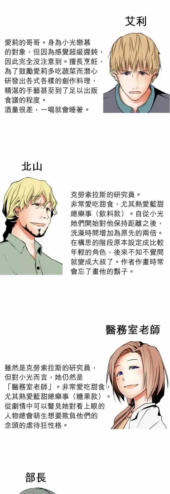 可爱兵器-No.1～74某摩埃石像的报告 - 图片 5