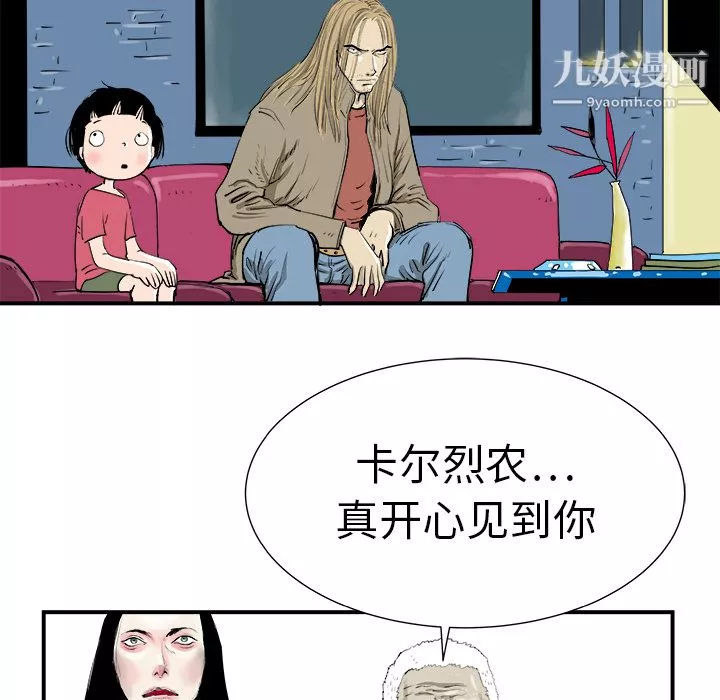 PROTO109第8話